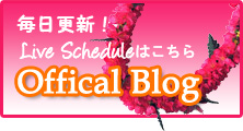 アグネスキムラ　オフィシャルブログ