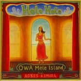 Hole Hole OWA Mele Island feat.AGNES KIMURA